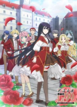 Phim Akuyaku Reijou Level 99: Watashi wa Ura-Boss desu ga Maou dewa Arimasen