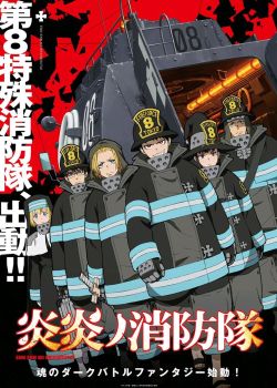 Phim Fire Force