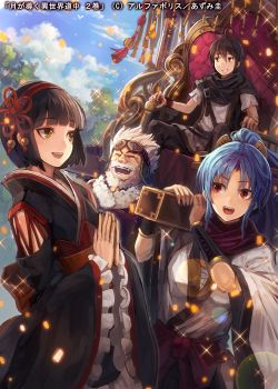 Phim Tsuki ga Michibiku Isekai Douchuu