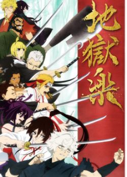 Phim Địa Ngục Cực Lạc