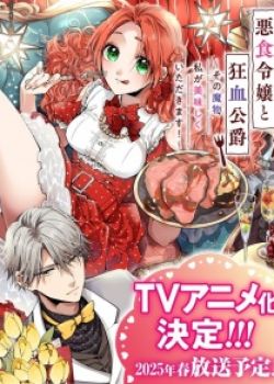 Phim Xin Mời Thưởng Thức Thịt Quái Vật, Tiểu Thư