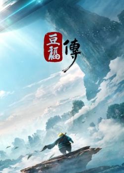 Phim Đậu Phúc Tu Tiên