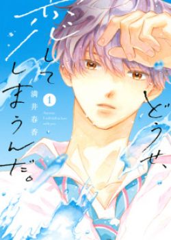 Phim Dù Sao Anh Vẫn Yêu Em