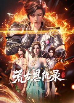 Phim Hoang Cổ Ân Cừu Lục 3D