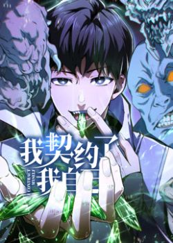 Phim Ta Ký Kết Khế Ước Với Chính Mình