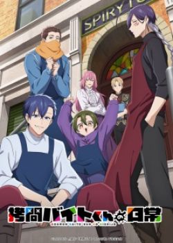 Phim The Daily Life of a Part-time Torturer