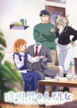 Phim Toumei Otoko to Ningen Onna: Sonouchi Fuufu ni Naru Futari