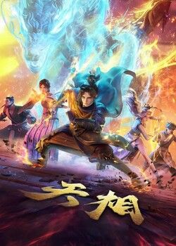 Phim Thiên Tướng 3D