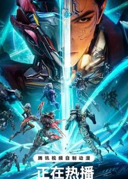 Phim Thôn Phệ Tinh Không 3D