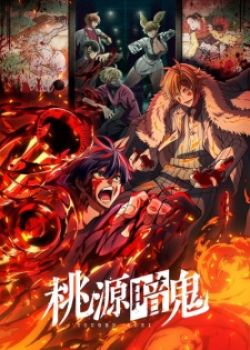 Phim Huyết Quỷ Hỗn Chiến