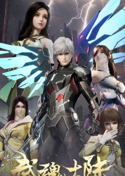 Phim Vũ Hồn Đại Lục