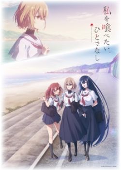 Phim Watashi wo Tabetai, Hitodenashi