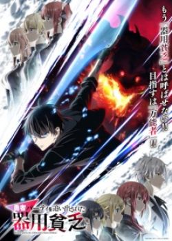 Phim Jack-of-All-Trades, Party of None